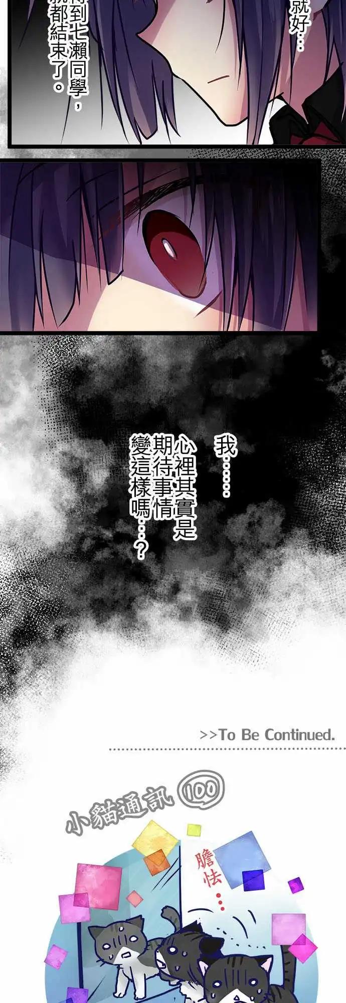 純白色戀人 - 134-對了 - 1