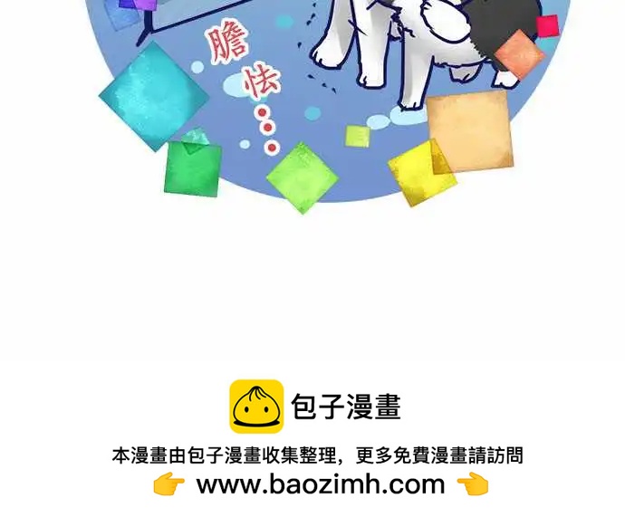 純白色戀人 - 134-對了 - 2