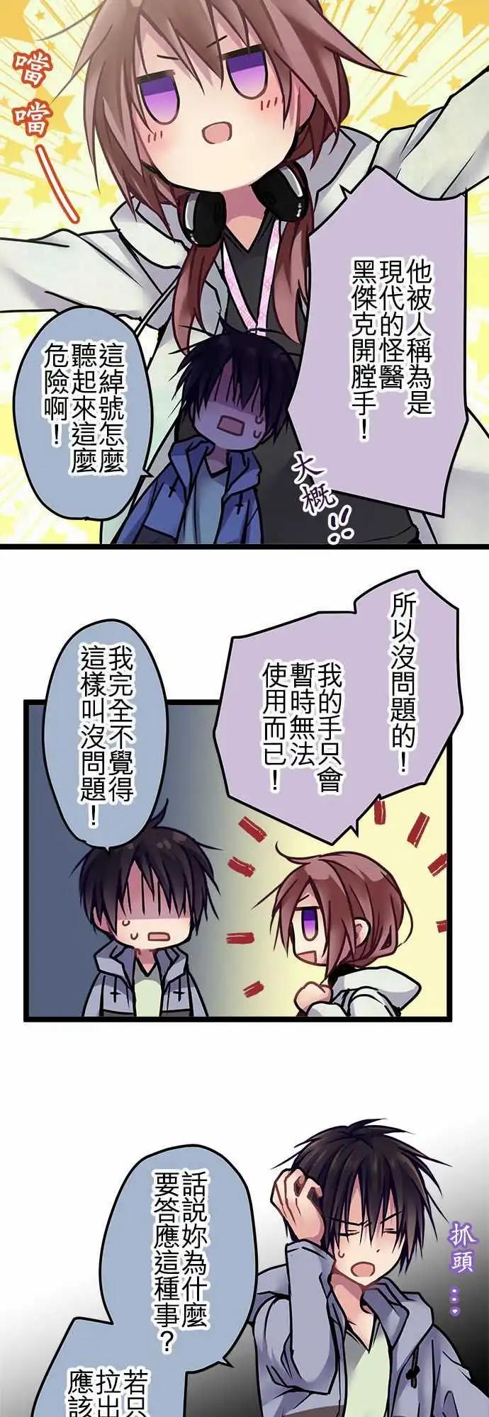 純白色戀人 - 134-對了 - 4