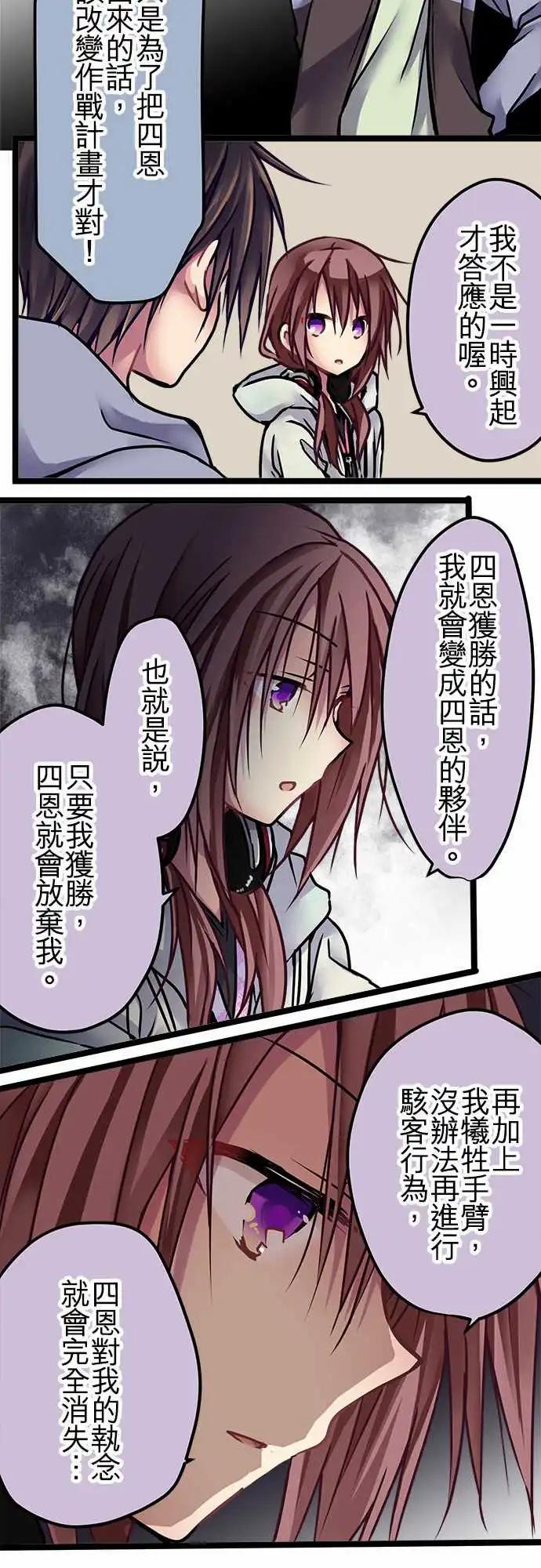 純白色戀人 - 134-對了 - 1