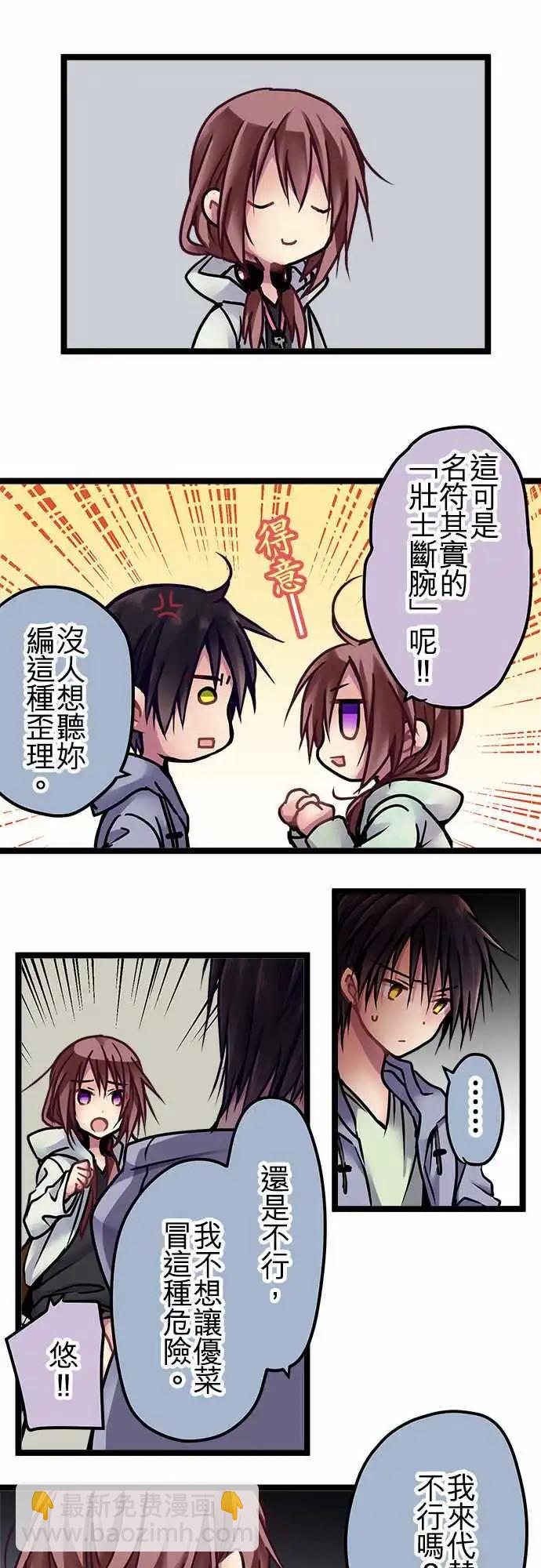 純白色戀人 - 134-對了 - 2