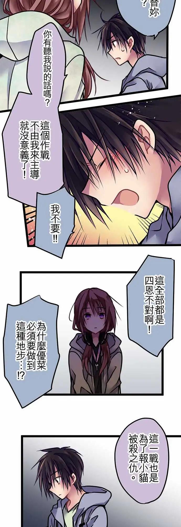 純白色戀人 - 134-對了 - 3