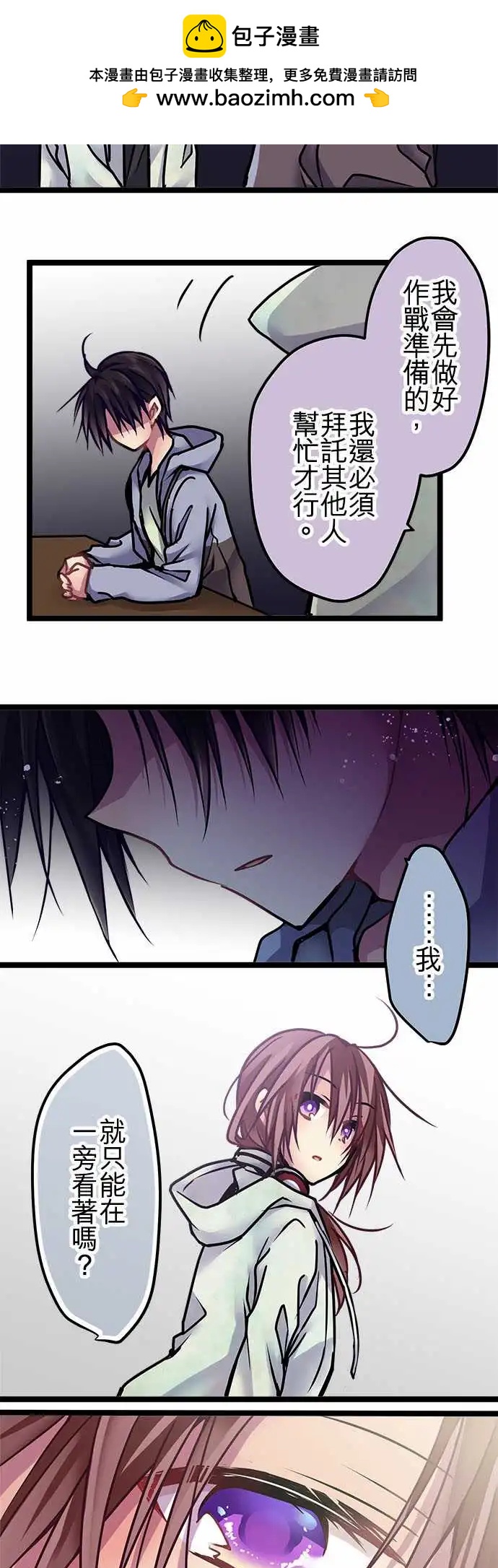 純白色戀人 - 134-對了 - 1