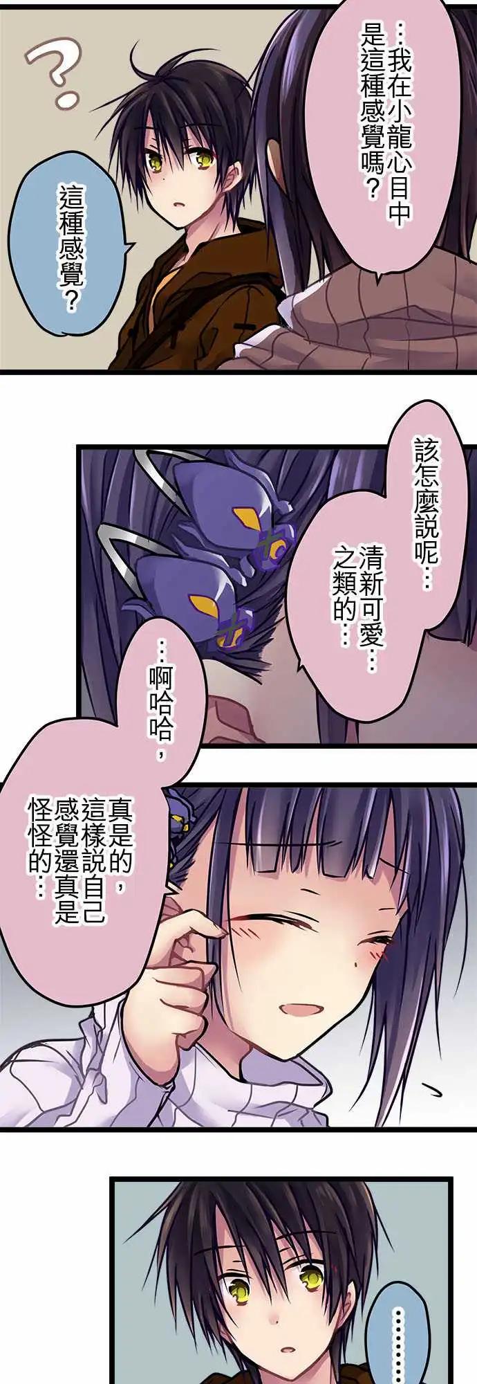 純白色戀人 - 136-生日 - 2