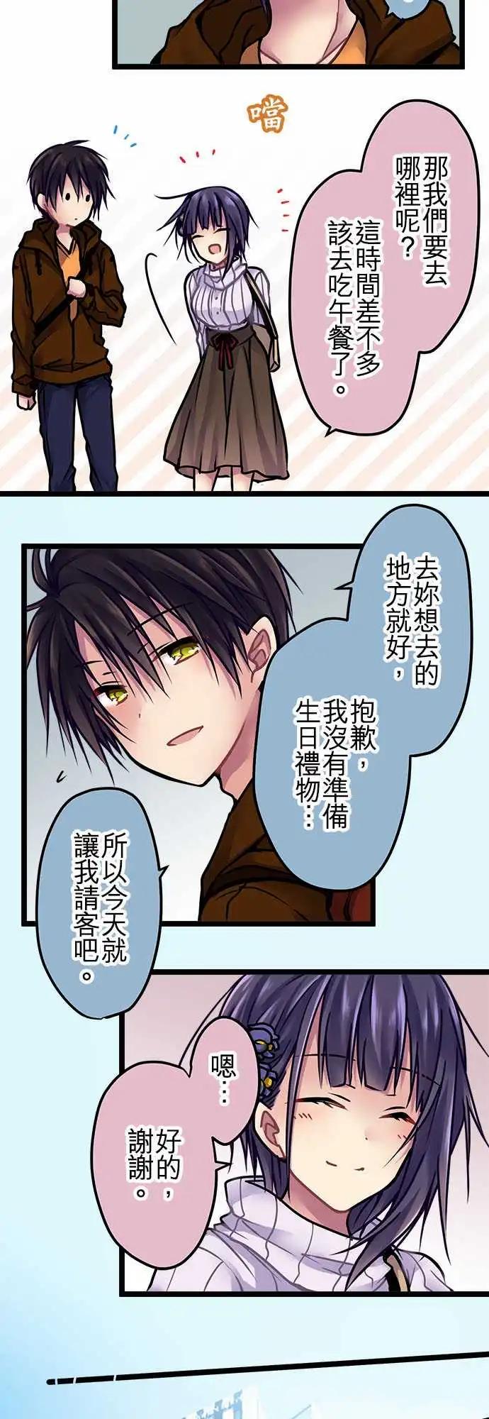 純白色戀人 - 136-生日 - 3