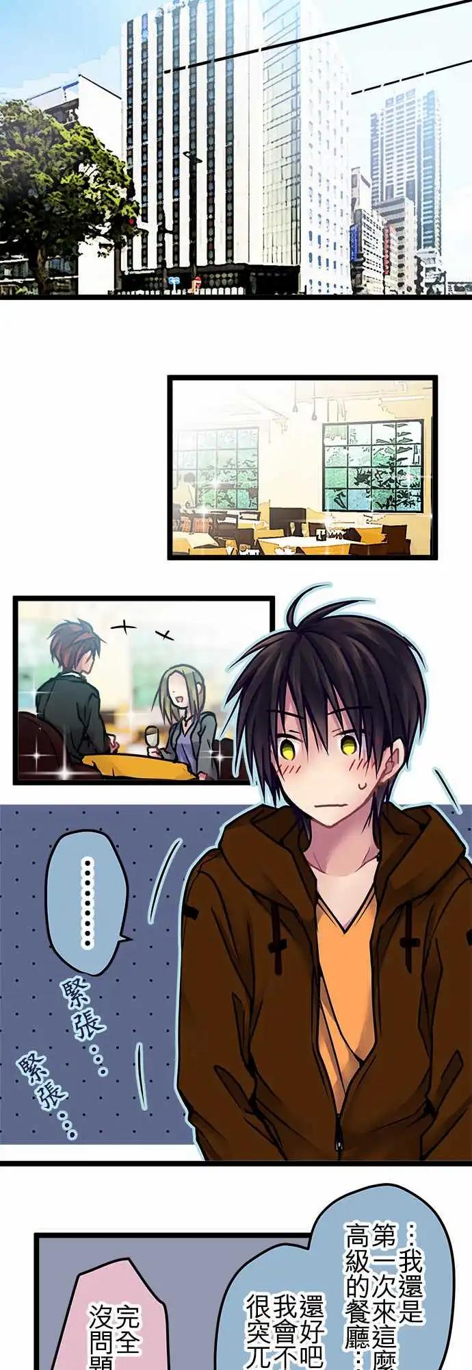 純白色戀人 - 136-生日 - 4