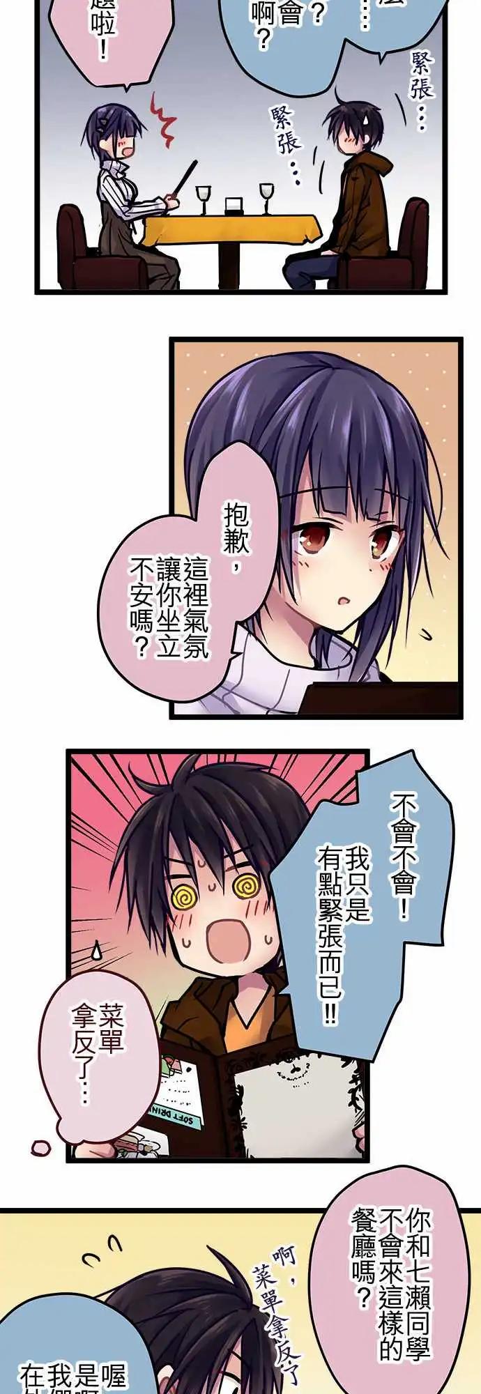 純白色戀人 - 136-生日 - 1