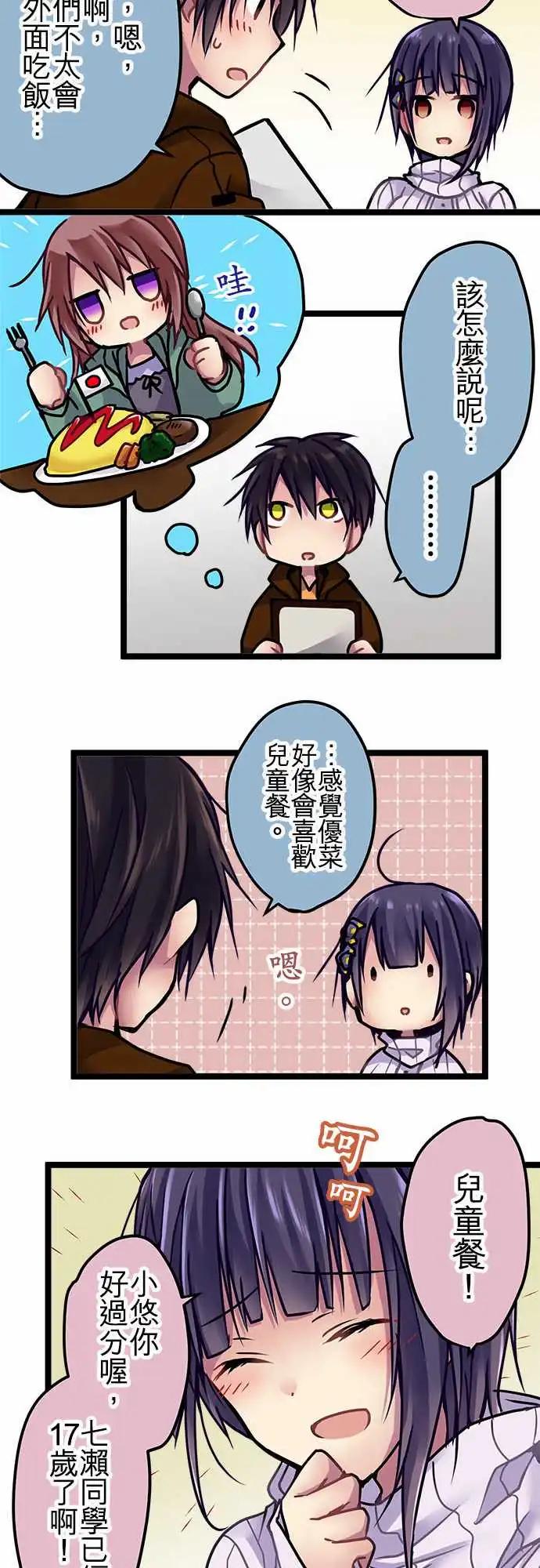 純白色戀人 - 136-生日 - 2
