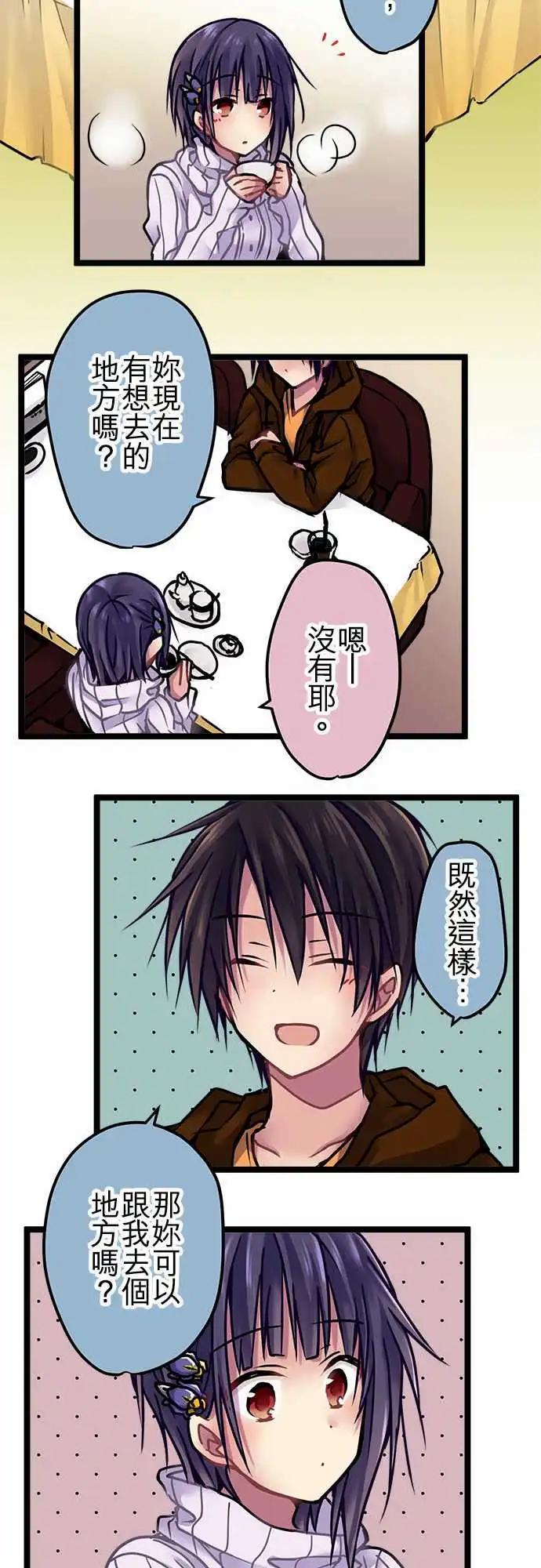 純白色戀人 - 136-生日 - 2