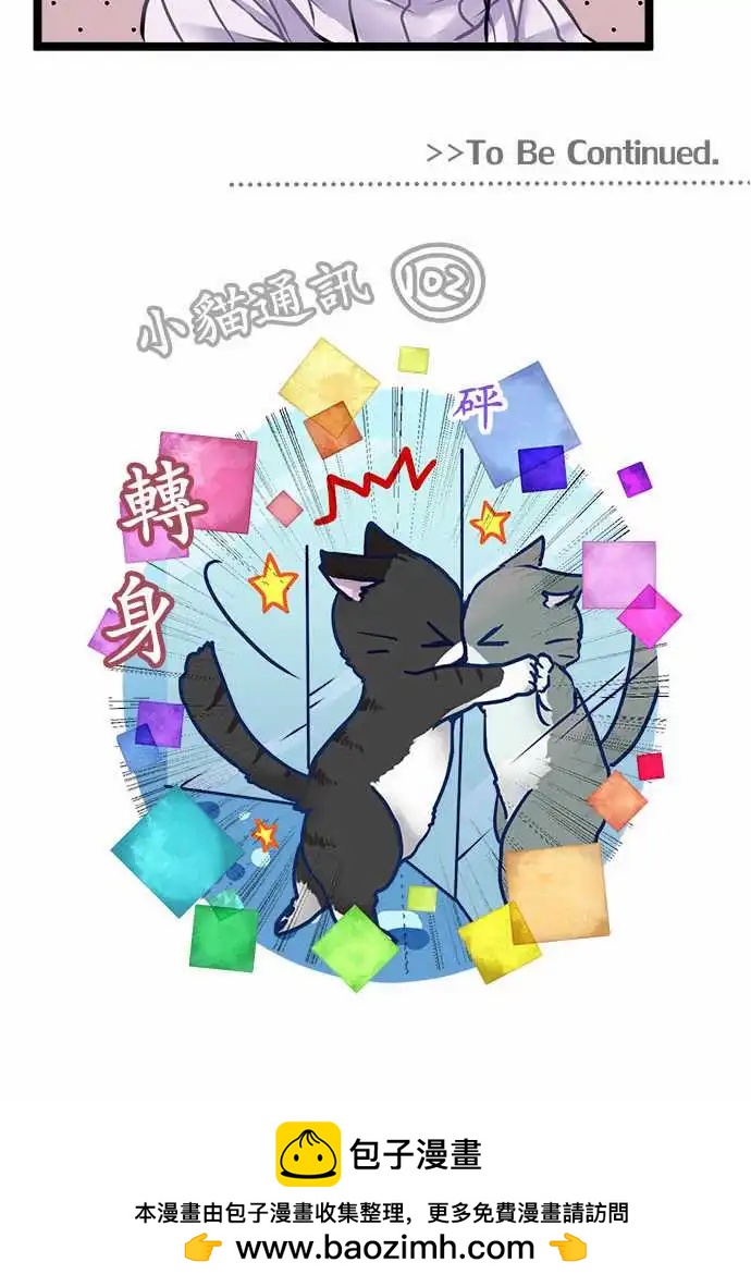 純白色戀人 - 136-生日 - 3