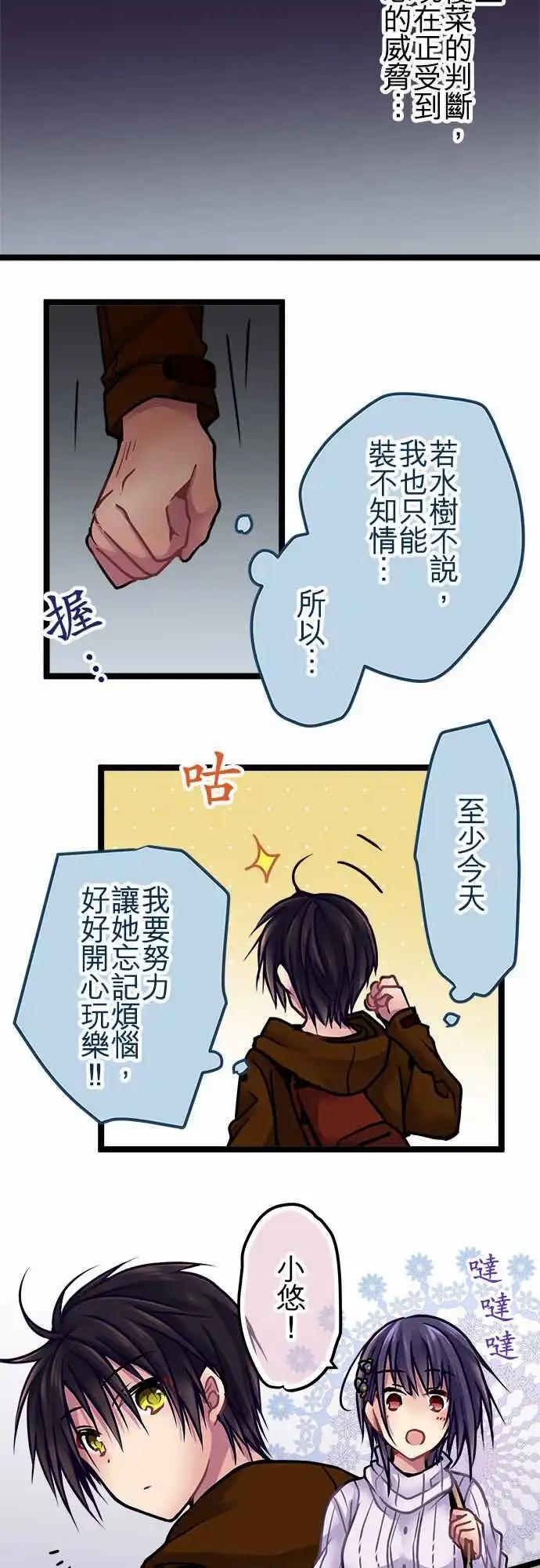純白色戀人 - 136-生日 - 4