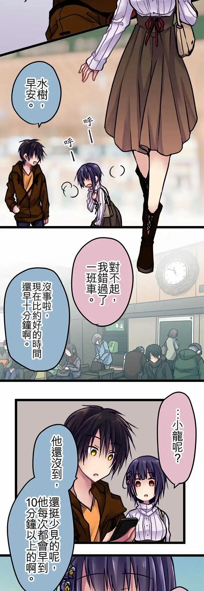 純白色戀人 - 136-生日 - 1