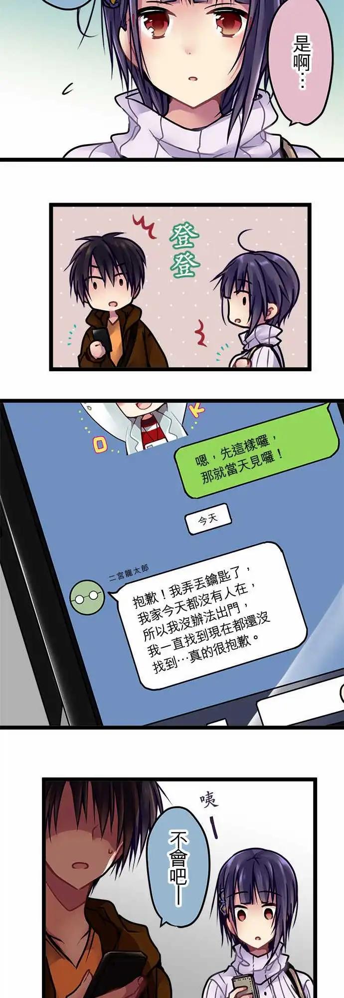 純白色戀人 - 136-生日 - 2