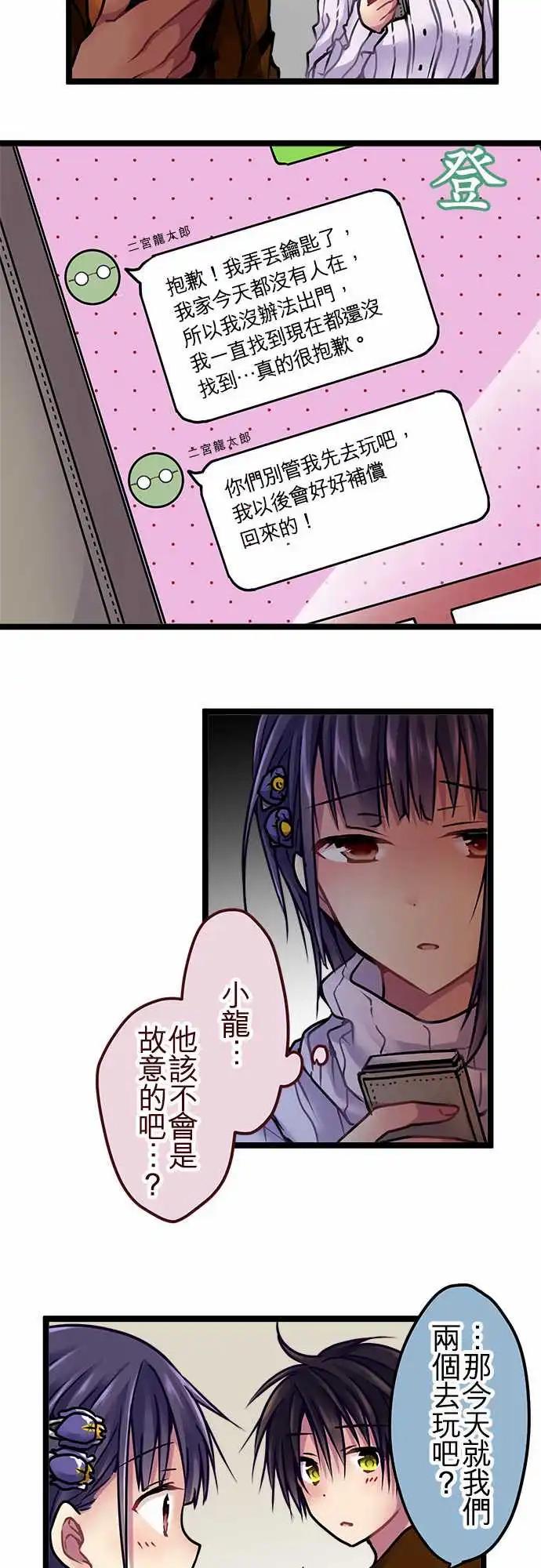 純白色戀人 - 136-生日 - 3
