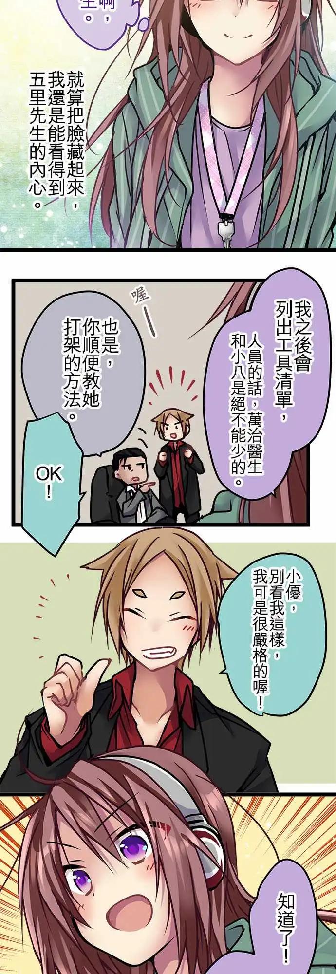 純白色戀人 - 138-信賴 - 3