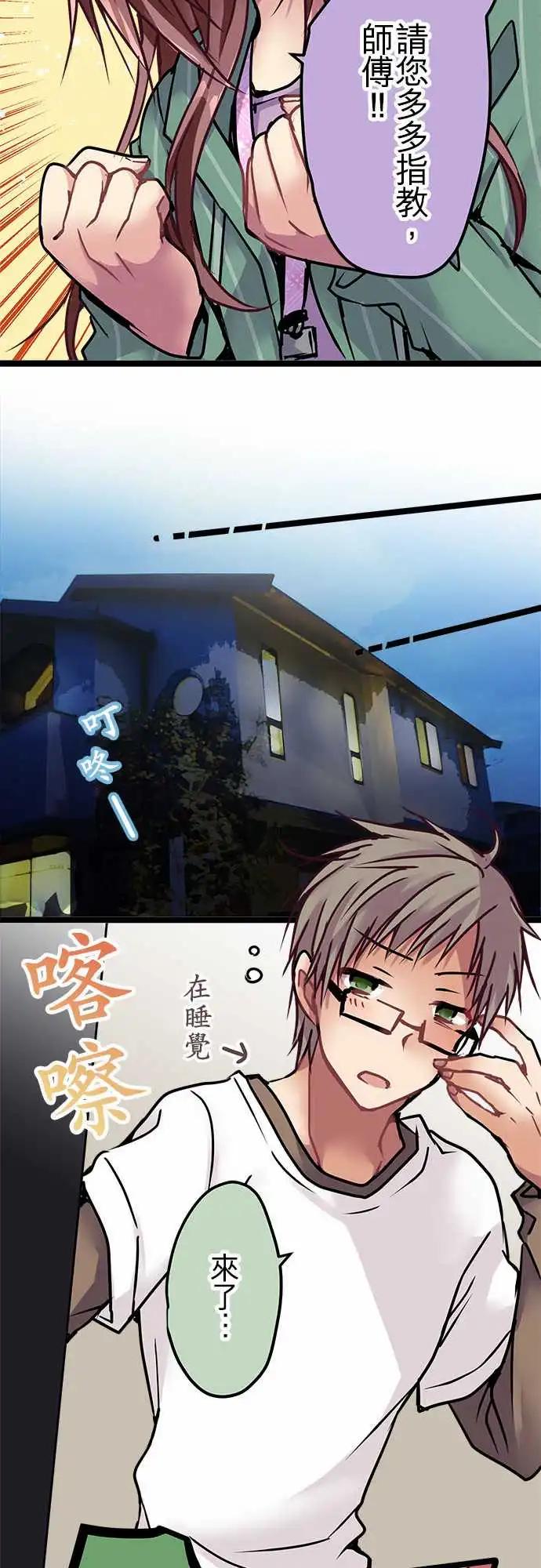 純白色戀人 - 138-信賴 - 4