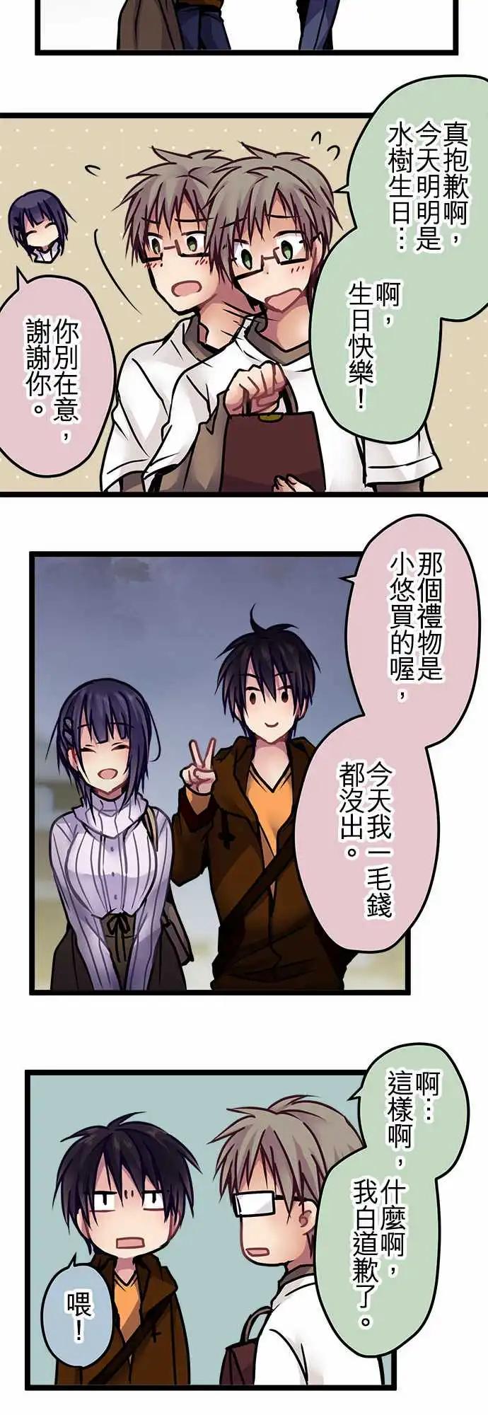 純白色戀人 - 138-信賴 - 3