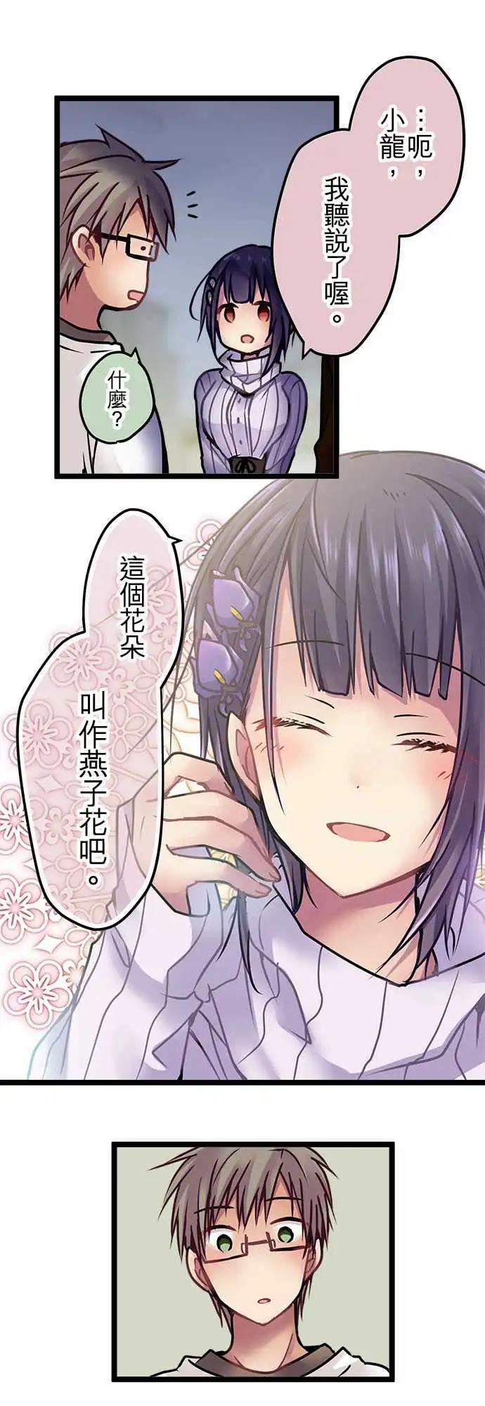 純白色戀人 - 138-信賴 - 4