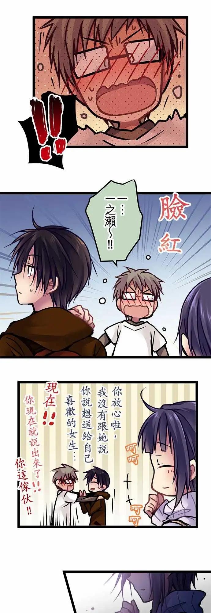 純白色戀人 - 138-信賴 - 1