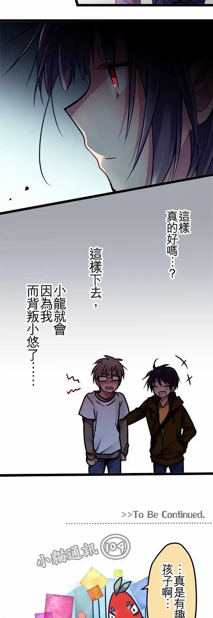 純白色戀人 - 138-信賴 - 2