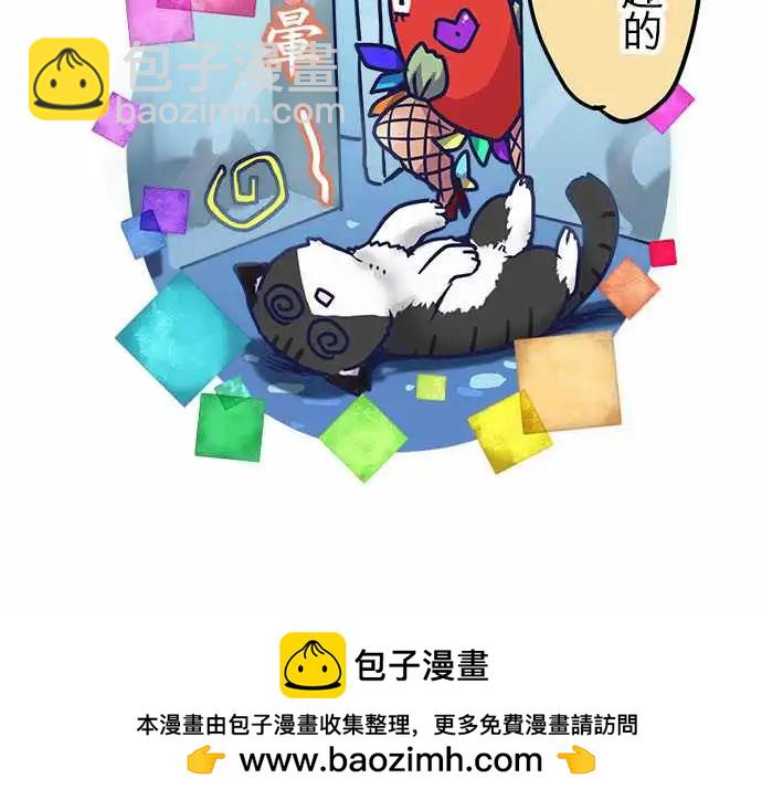純白色戀人 - 138-信賴 - 3