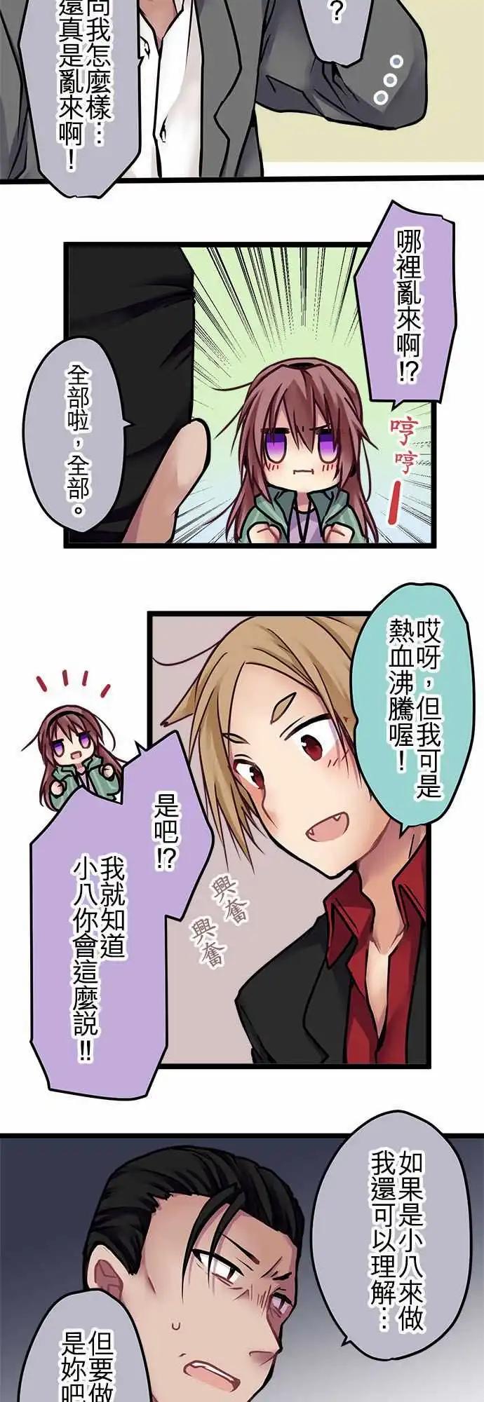 純白色戀人 - 138-信賴 - 3