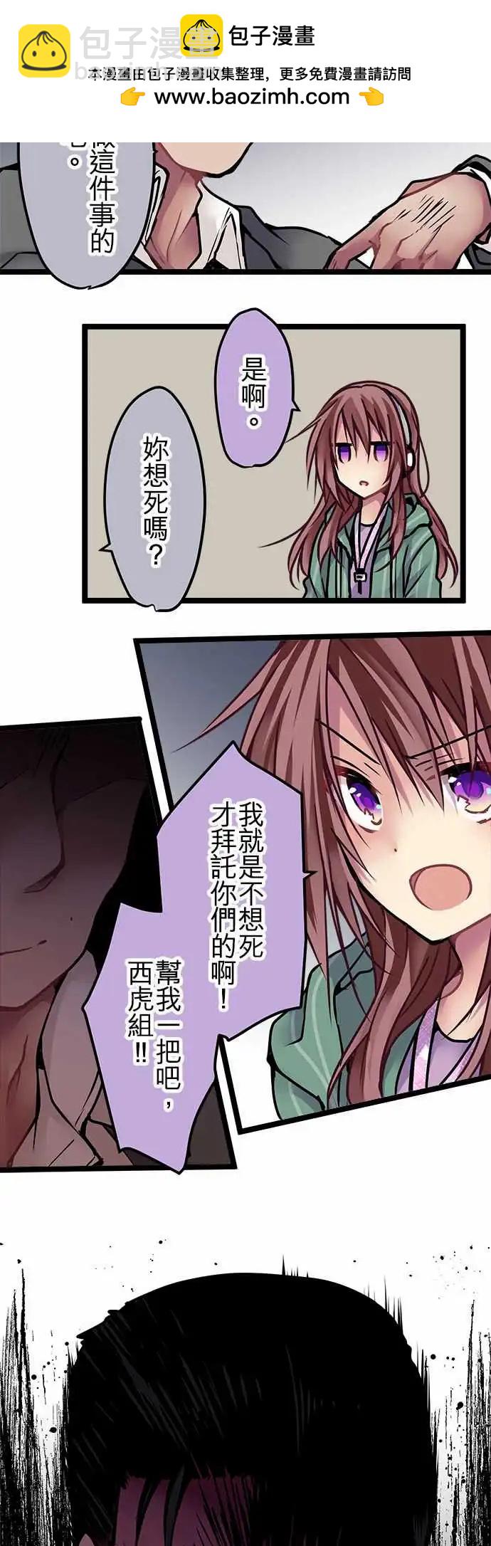 純白色戀人 - 138-信賴 - 4
