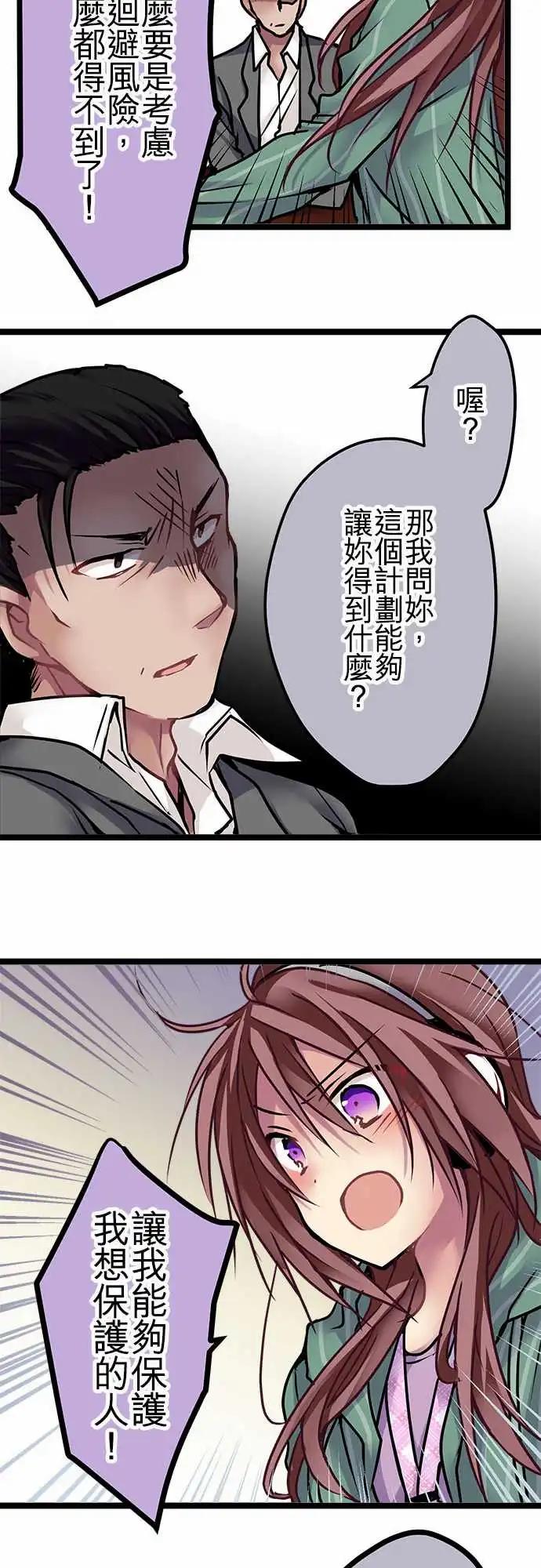 純白色戀人 - 138-信賴 - 2