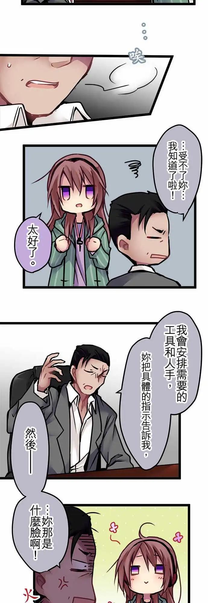 純白色戀人 - 138-信賴 - 4