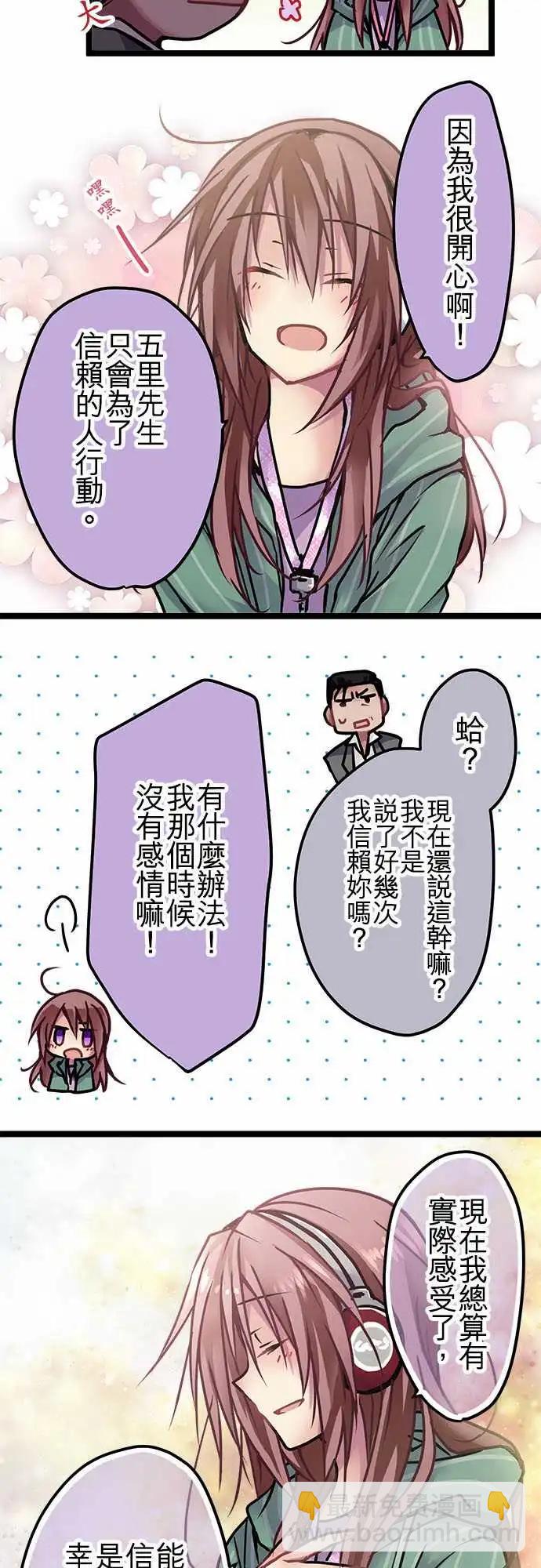 純白色戀人 - 138-信賴 - 1