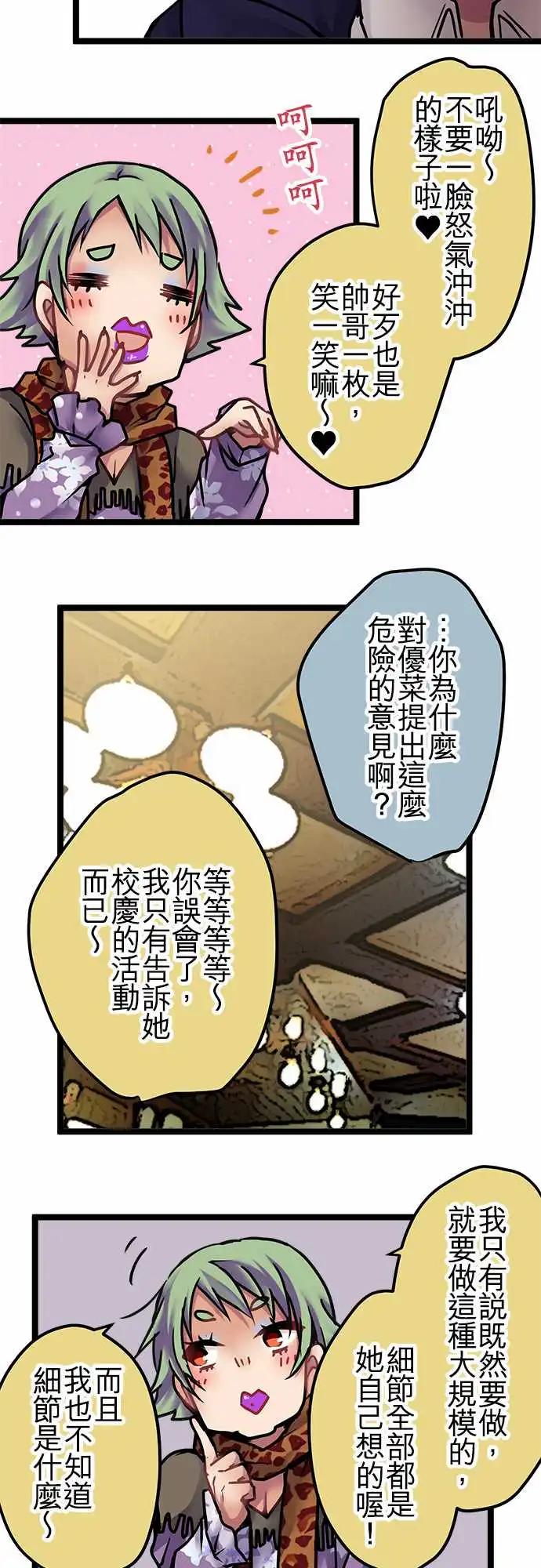 純白色戀人 - 140-答案 - 2