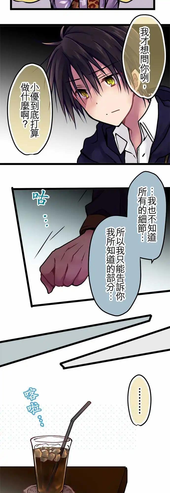 純白色戀人 - 140-答案 - 3