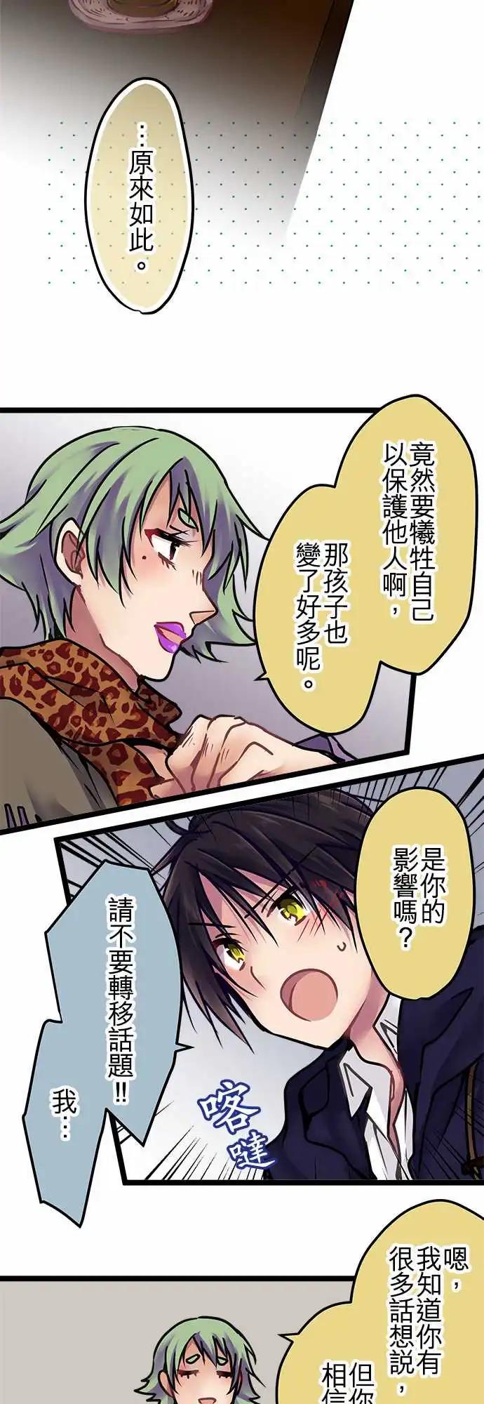 純白色戀人 - 140-答案 - 4