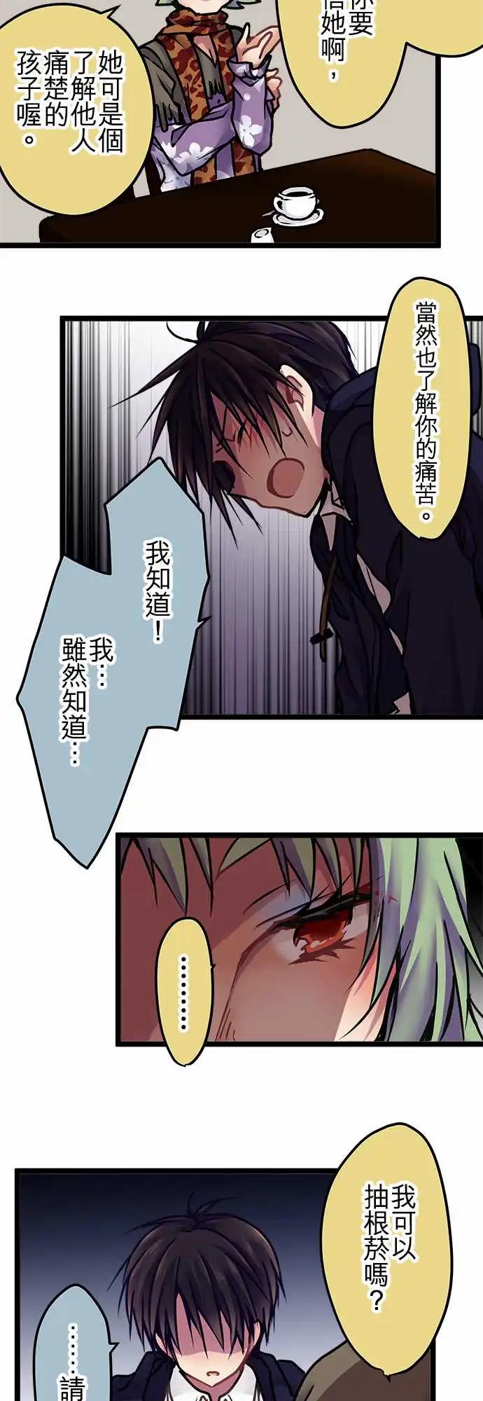 純白色戀人 - 140-答案 - 1