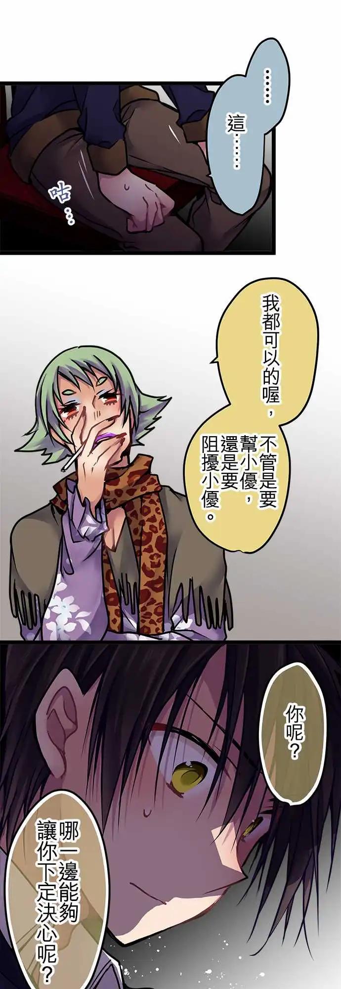 純白色戀人 - 140-答案 - 4