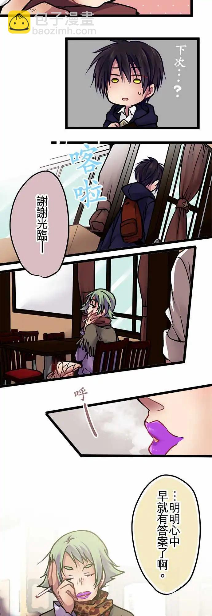 純白色戀人 - 140-答案 - 2