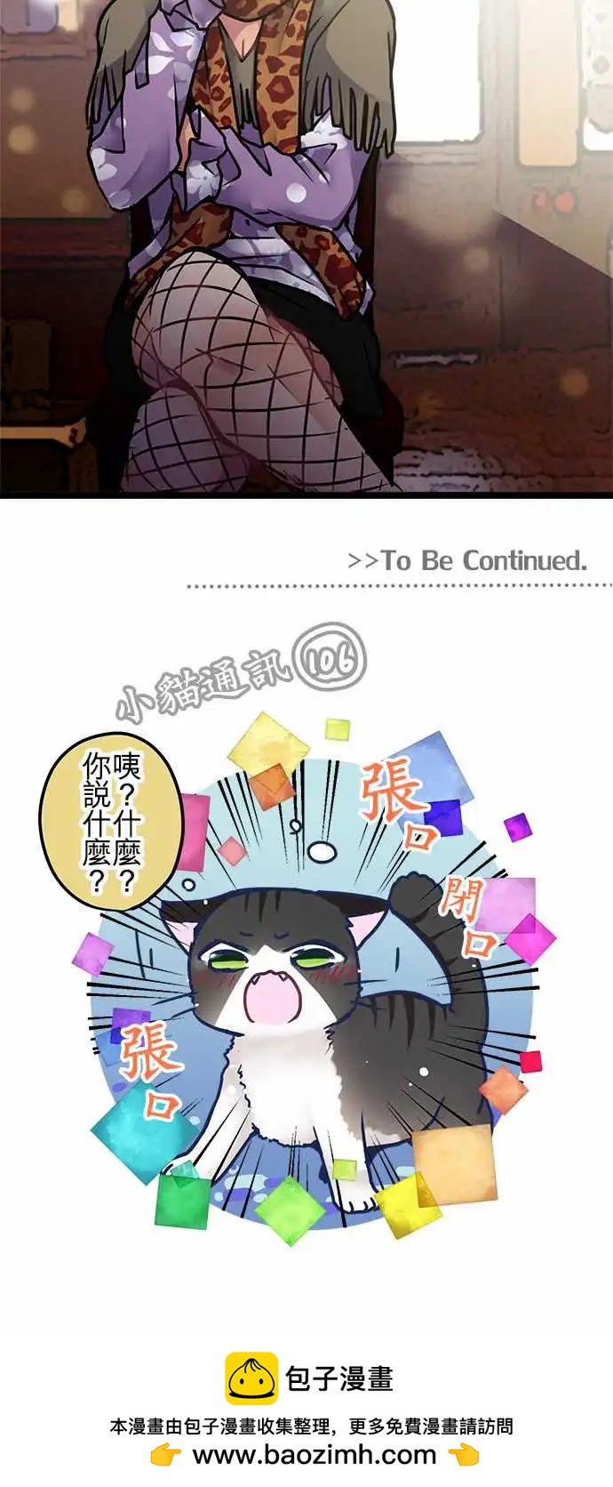 純白色戀人 - 140-答案 - 3