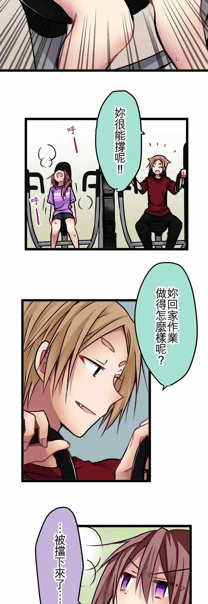 純白色戀人 - 140-答案 - 3