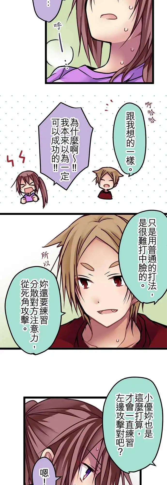 純白色戀人 - 140-答案 - 4