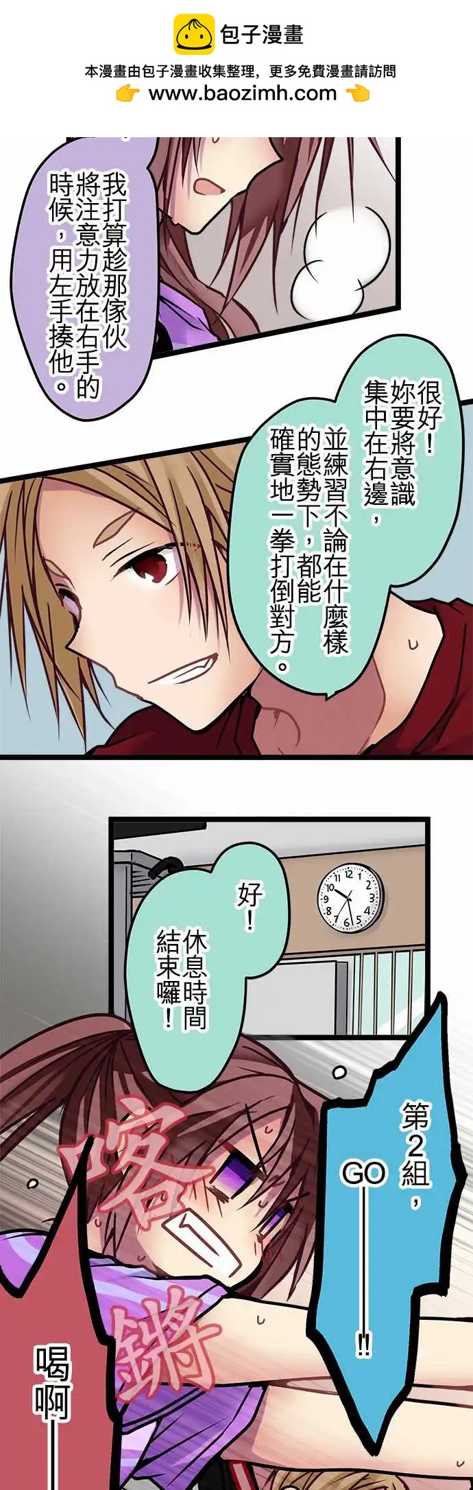 純白色戀人 - 140-答案 - 1