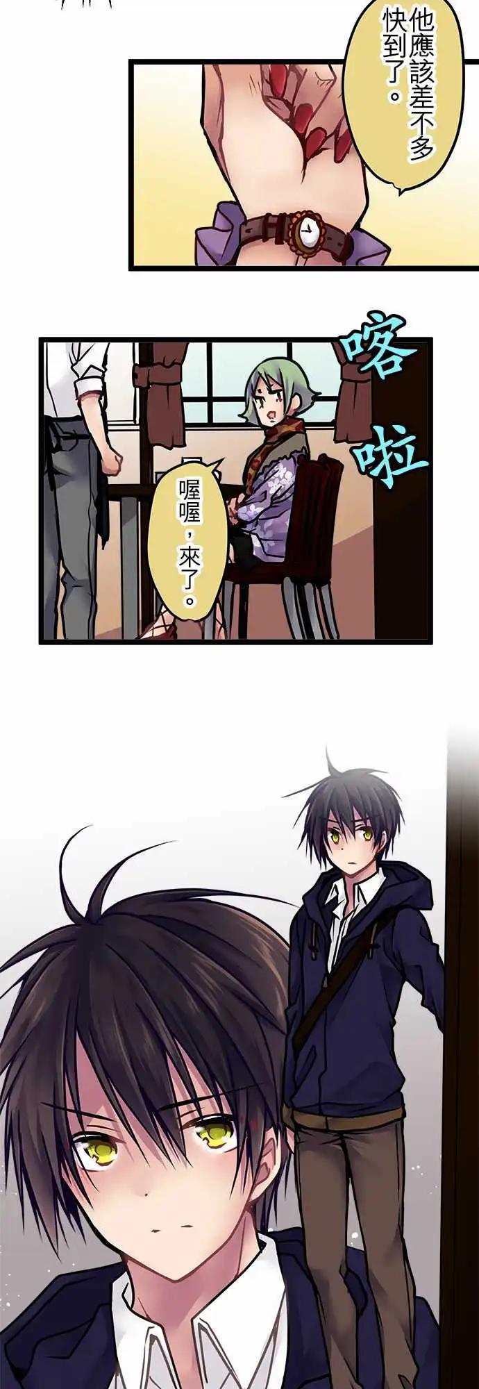 純白色戀人 - 140-答案 - 4