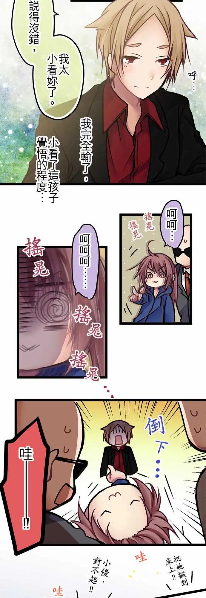 純白色戀人 - 142-覺悟 - 3