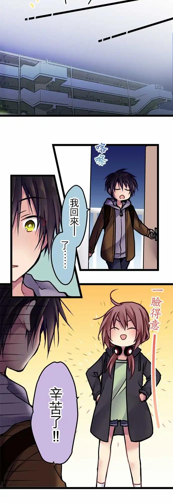 純白色戀人 - 142-覺悟 - 4