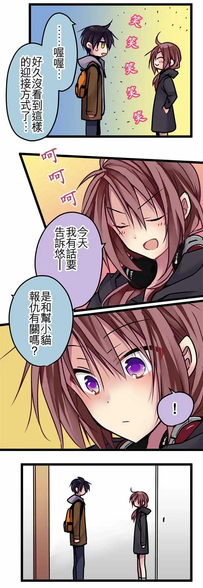 純白色戀人 - 142-覺悟 - 1