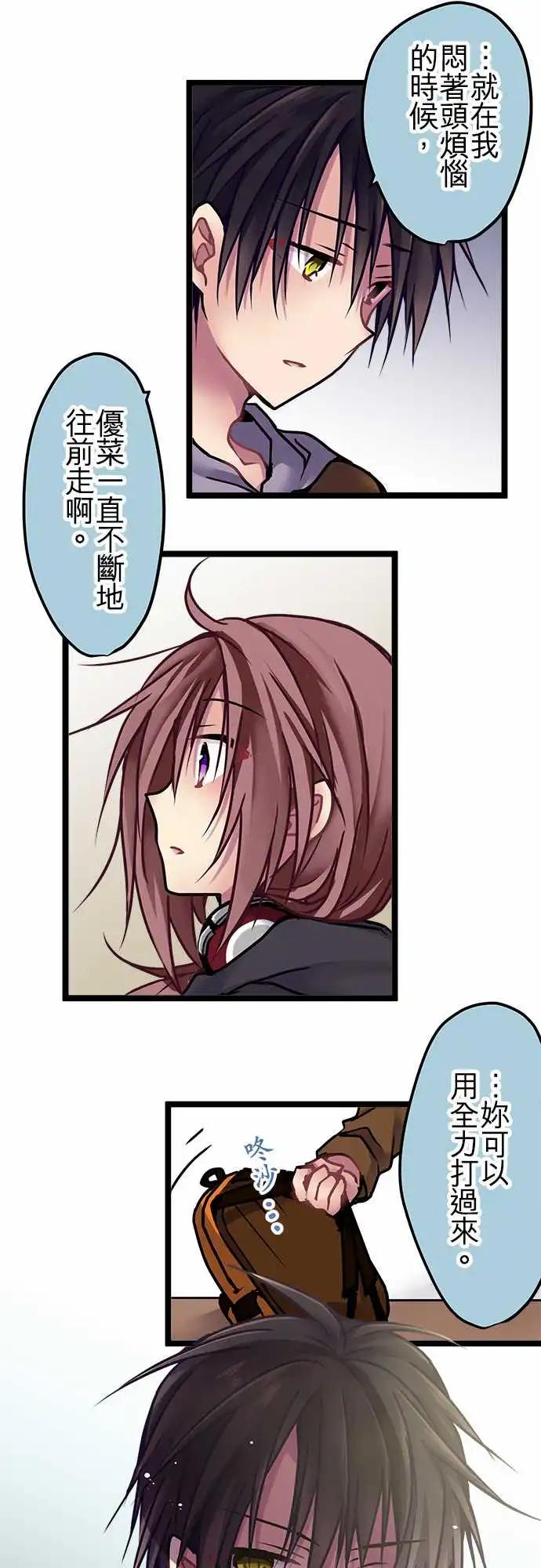 純白色戀人 - 142-覺悟 - 2