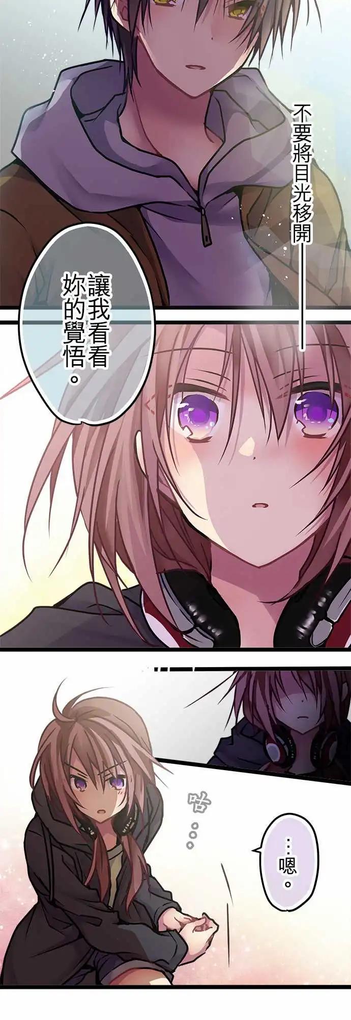 純白色戀人 - 142-覺悟 - 3