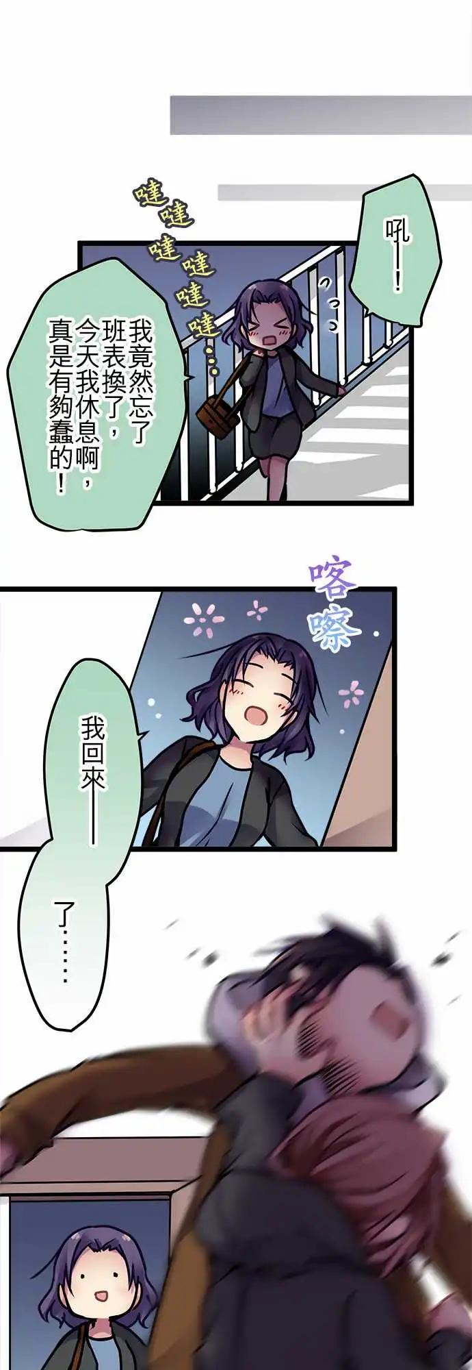 純白色戀人 - 142-覺悟 - 4