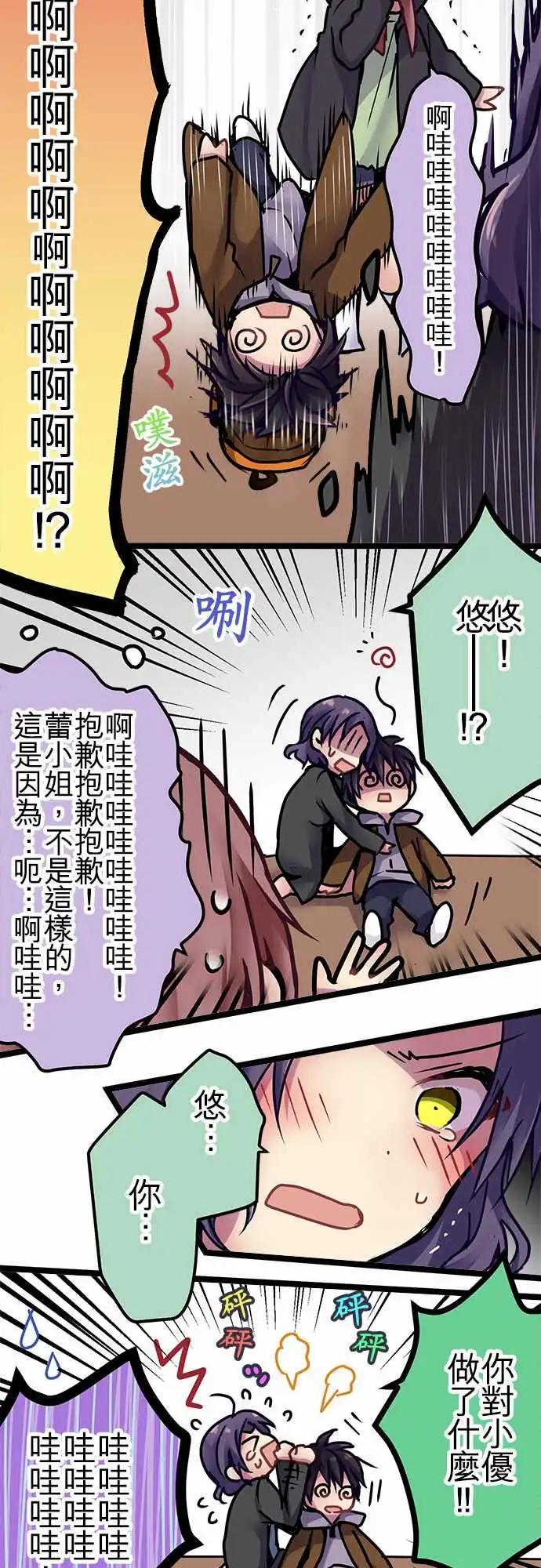 純白色戀人 - 142-覺悟 - 2