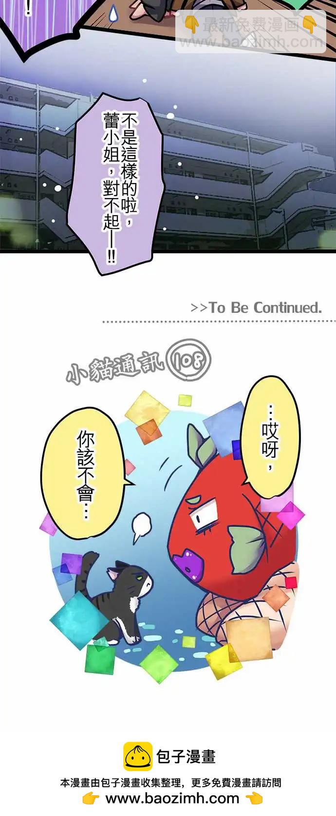 純白色戀人 - 142-覺悟 - 3