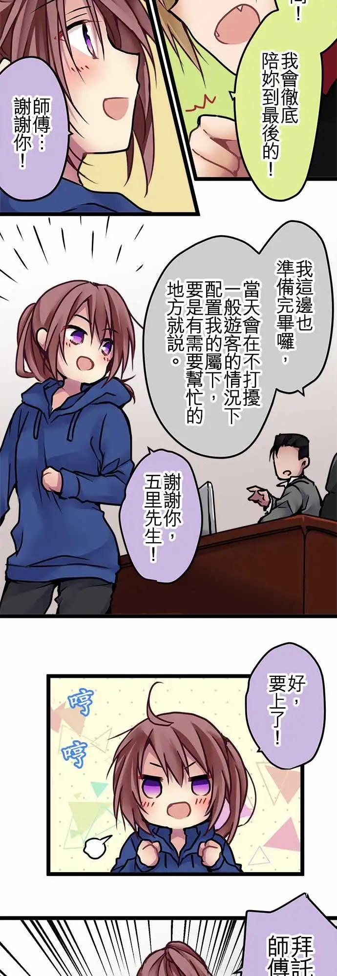 純白色戀人 - 142-覺悟 - 3